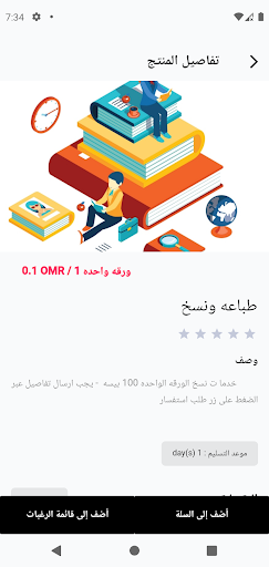 تحت أمرك - Thatamrak Screen 2
