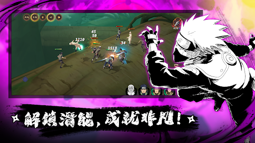 忍道秘傳：羈絆傳承