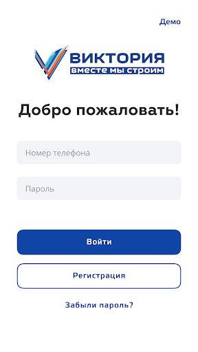 Виктория Сервис Screen 3
