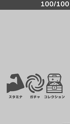 Android application 五十音ガチャ screenshort