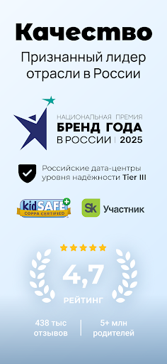 Где мои дети: семейный локатор screenshot 7