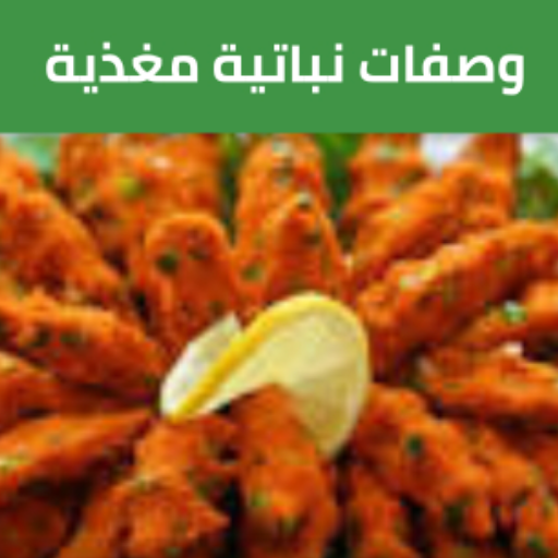 وصفات نباتية مغذية