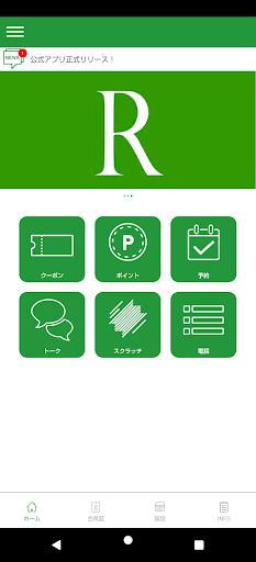 Android application r-point screenshort