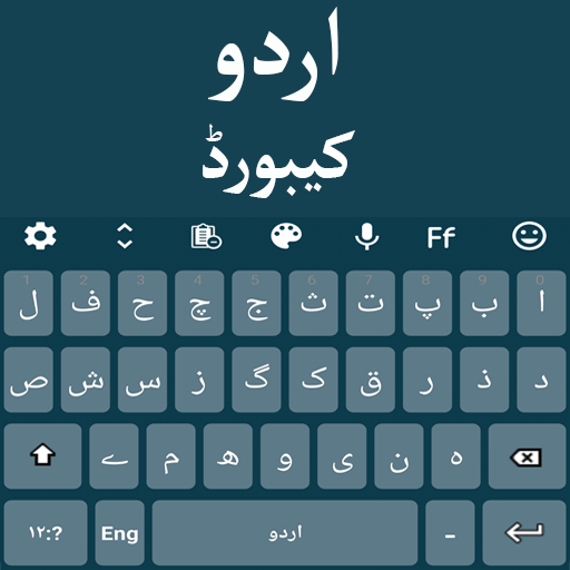 Easy Urdu Language keyboard With Emoji 2021