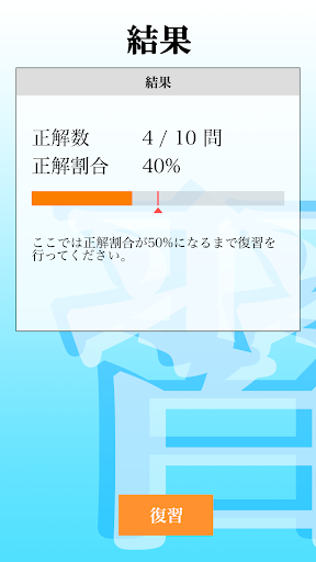 クレーン・デリック運転士「30日合格プログラム」 Screen 3