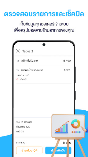 FoodStory Staff screenshot 17