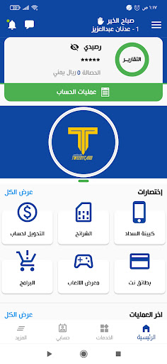 Android application تويني كارد screenshort