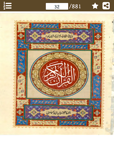Quran e Pak رنگین تجویدی قرآنِ Screen 2