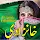 Khanzadi - Romantic Urdu Novel
