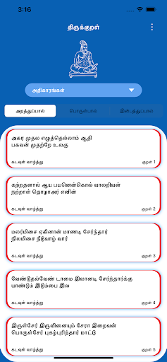 Thirukural