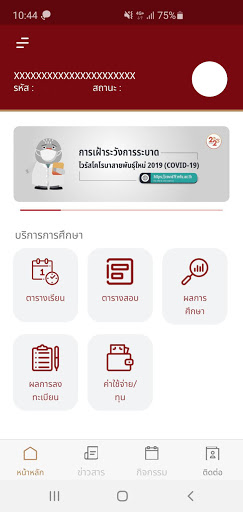 MFU Life Screen 2