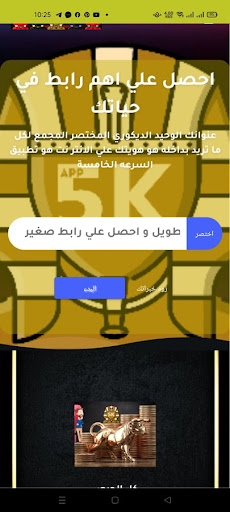 Android application APP5k screenshort