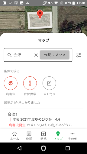 Agri Recommend Screen 3