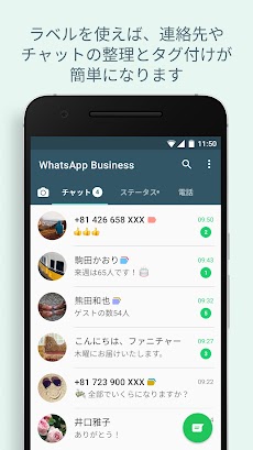 WhatsApp Businessのおすすめ画像3