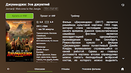 screenshot of tvzavr TV - кино, мультики, сериалы в HD