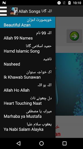 Android application Allah Songs screenshort