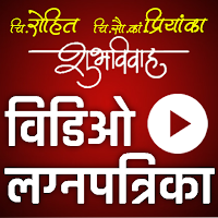 Marathi Wedding Invitation Video - Video Amantran