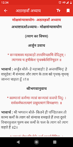 Shrimad Bhagavad Gita in Hindi Screen 3