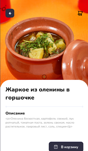 Сытый кот Screen 3