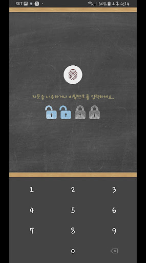 블랙 칠판 카카오톡 테마 Screen 2