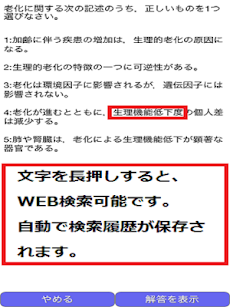 建設機械施工技術検定 1級のおすすめ画像5