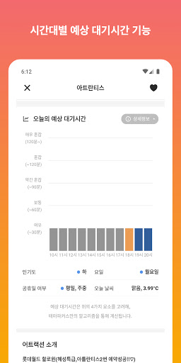 테마파커스 - 실시간 대기시간, 테마파크 최신 뉴스와 어트랙션 정보를 한번에