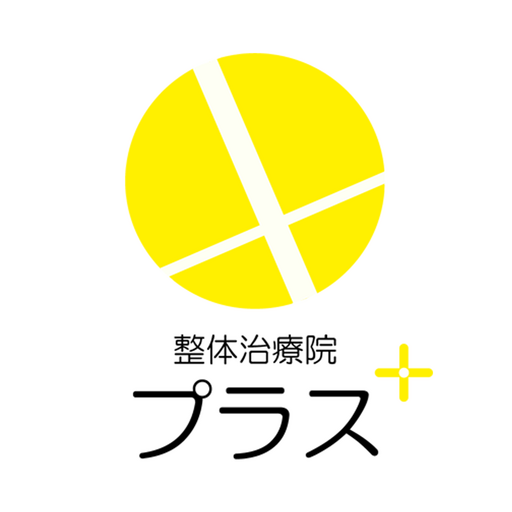 整体治療院プラス logo