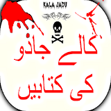 kala jadu books in urdu (Pro) icon