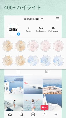 StoryLab - インスタのストーリーメーカーのおすすめ画像5