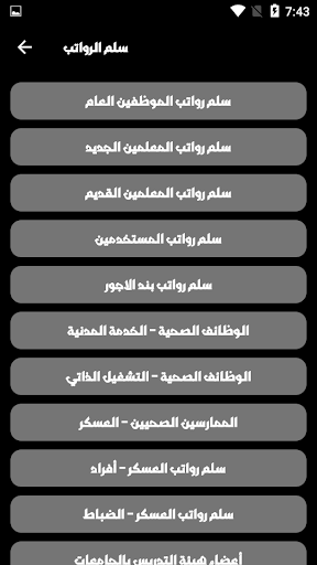 الحاسبة المالية Screen 3
