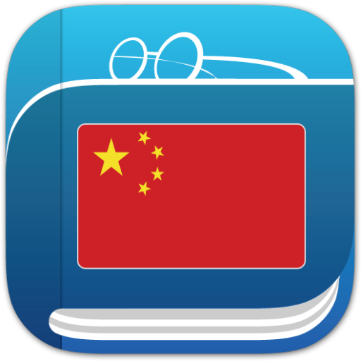 Chinese Dictionary دانلود در ویندوز
