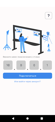 Android application iDesk Studio screenshort