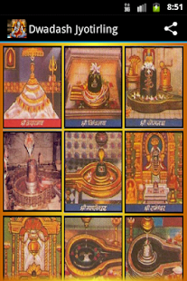 Dwadash Jyotirling(圖1)-速報App