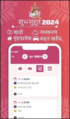 Hindi Calendar 2024 Panchangのおすすめ画像5