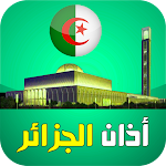 Cover Image of Скачать Азан Алжир: точное время, аль-Коран аль-Карим, Азкар 2.0 APK