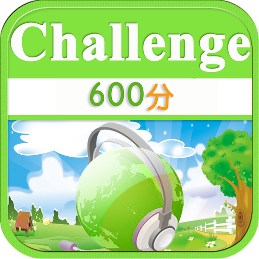 挑戰600分 for the TOEIC®TEST logo