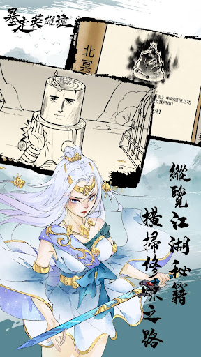 暴走英雄壇 Screen 2