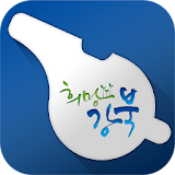 강북구청 헬프라인 icon