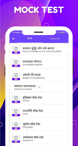 SSC CHSL : Exam Preparation Screen 2