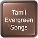 Tamil Evergreen Songs