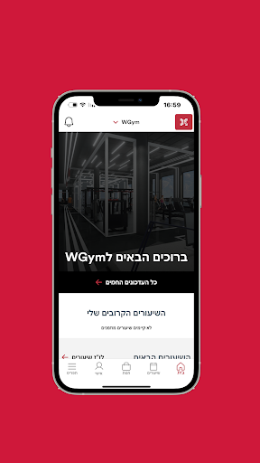 Android application WGym screenshort