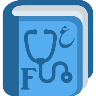 قاموس طبي فرنسي عربي مصور apk