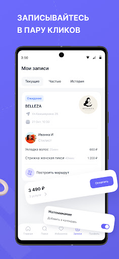 Booky - онлайн-запись клиентов Screen 3