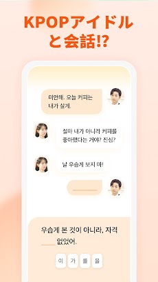 韓国語を学ぼう - YuSpeakのおすすめ画像3