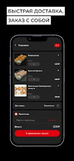 Голод | Доставка Еды screenshot 3