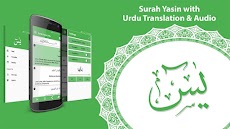 Surah Yasin Urdu Translation Aのおすすめ画像5