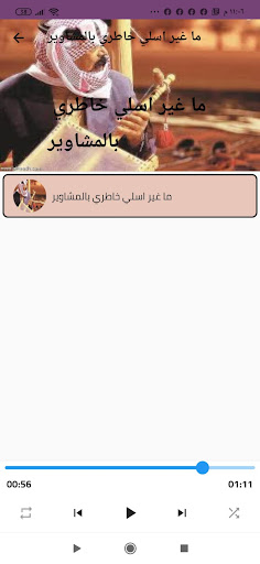 Android application ربابه قديمه screenshort