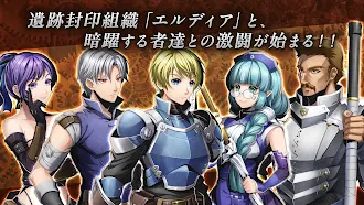 Game screenshot SRPG 封魔戦記エルドギア apk download