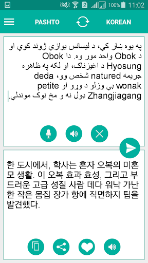 Pashto Korean Translator Screen 2