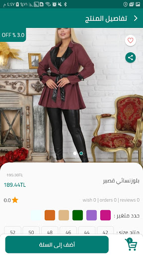 متجر آياصوفيا Screen 2